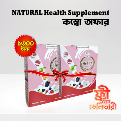 Next NATURAL Health Supplement ( কম্বো অফার ) ২ টার সাথে ফ্রি ডেলিভারি চার্জ ফ্রি