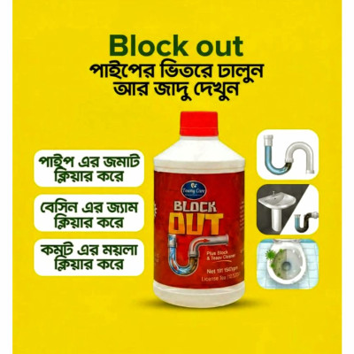 ( 1 Pics )-400grm-পাইপ ব্লক ক্লিয়ার লিকুইড ৳ ৯৯০ ৳ ৬৫০